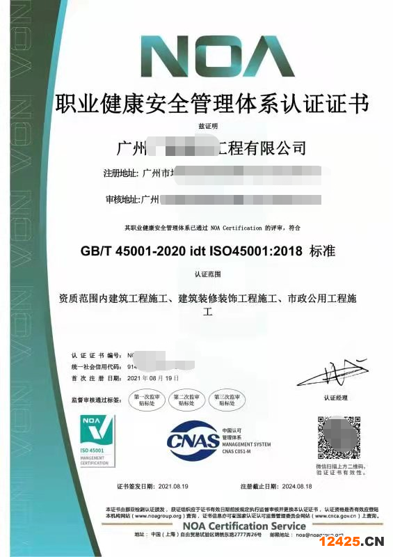 認證iso9001質(zhì)量資質(zhì)