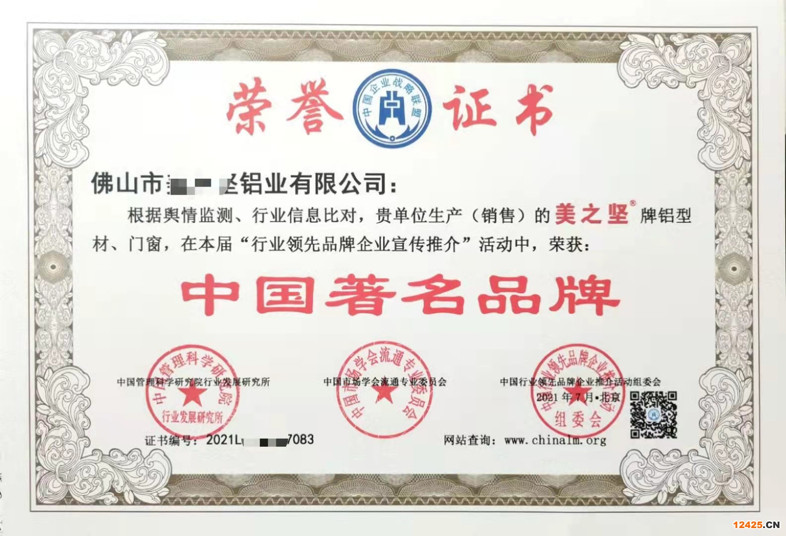 iso9001質(zhì)量管理體系資質(zhì)申請(qǐng)