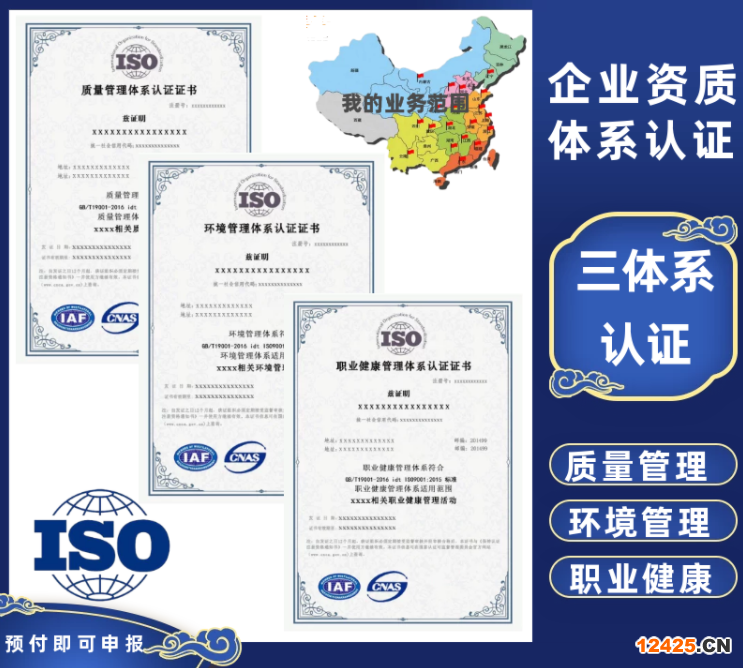 iso9001質(zhì)量管理體系