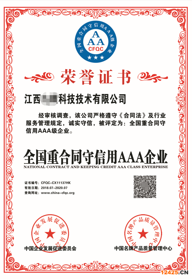 iso9001質(zhì)量認(rèn)證