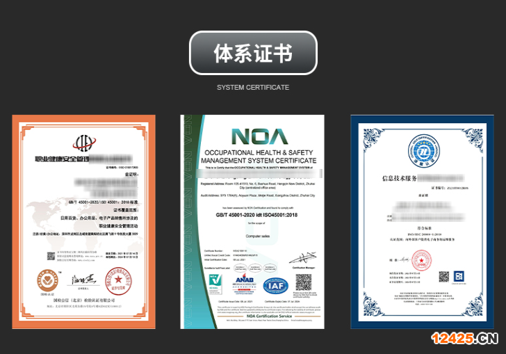 iso9001質(zhì)量管理體系