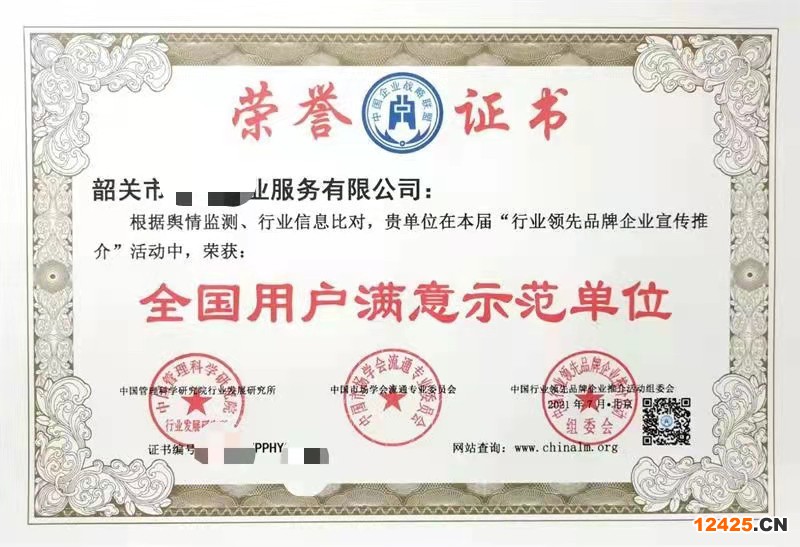 iso9001質(zhì)量管理體系認證