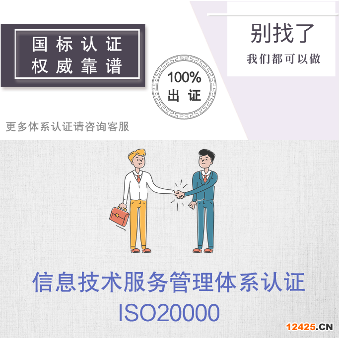 iso9001體系資質(zhì)申請