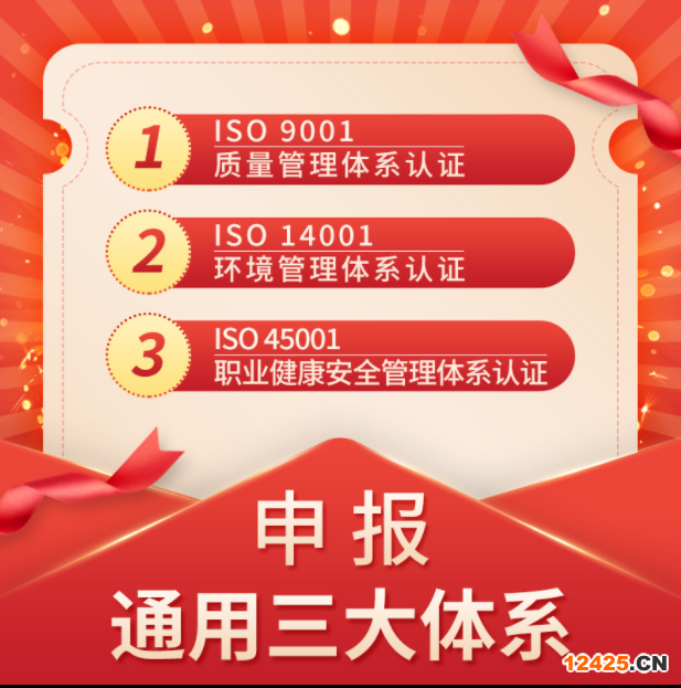 iso9001質(zhì)量管理體系資質(zhì)認(rèn)證