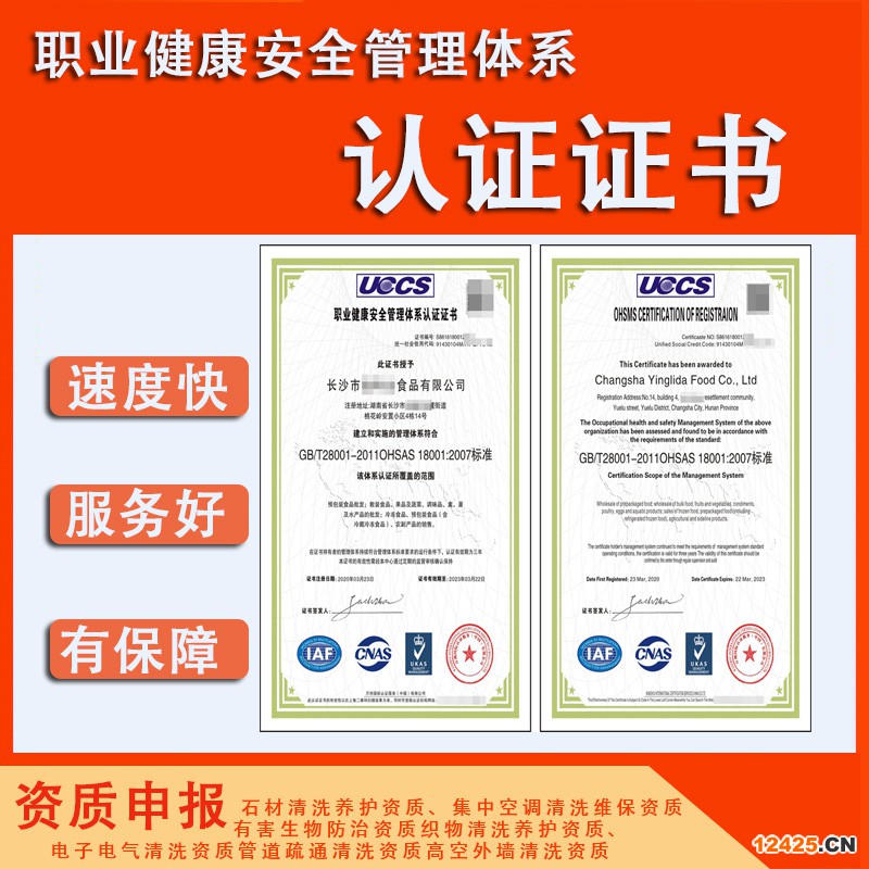 iso9001質(zhì)量管理體系