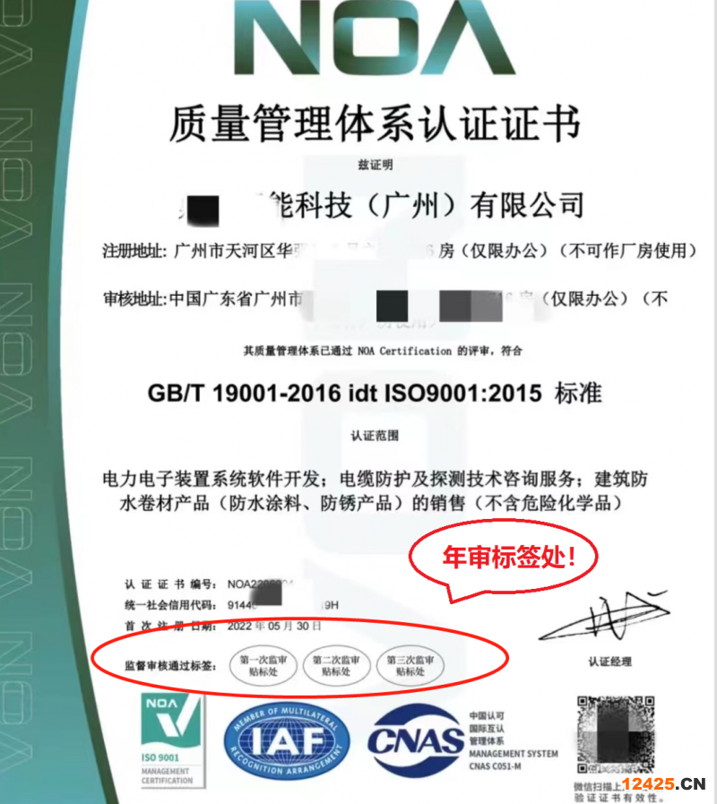 ISO9001認(rèn)證步驟和流程