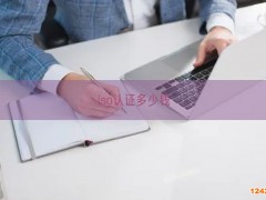 ISO認證,做ISO三大體系認證除了招投標外能給企業(yè)帶來的10大好處(18)