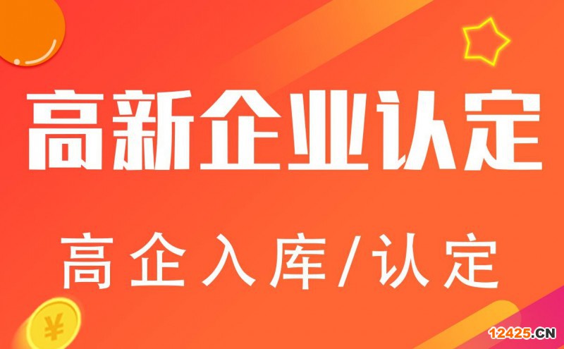 2023年成都市高新技術(shù)企業(yè)補(bǔ)貼政策、成都各地高企獎(jiǎng)勵(lì)政策