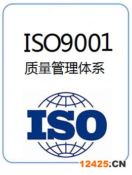 ISO9001質量體系認證辦理要多少錢？