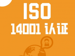 iso9000的重新認(rèn)證？ISO9000的重新認(rèn)證