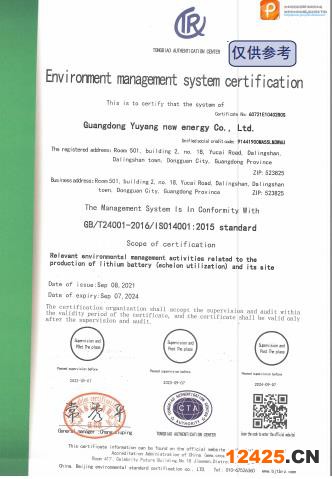 鄭州ISO14001環(huán)保管理體系認(rèn)證辦理手續(xù)