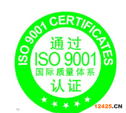 濟(jì)源帶CNAS標(biāo)志ISO9001認(rèn)證流程