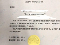 實驗室認證咨詢服務(iso15189實驗室認證)