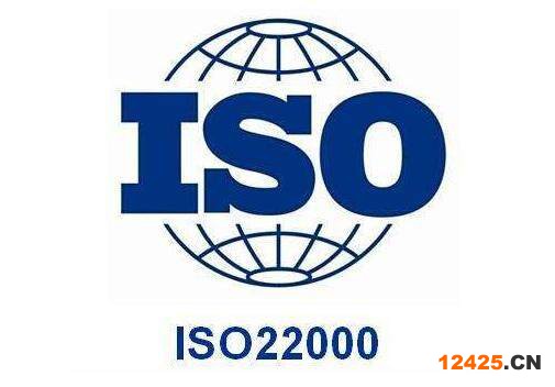 iso22000認(rèn)證