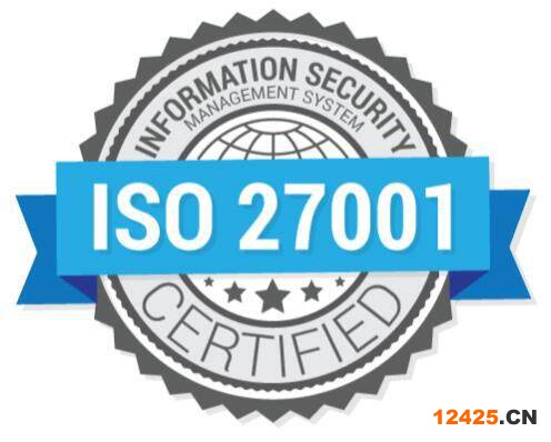 ISO27001認(rèn)證