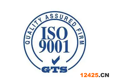 ISO9001認(rèn)證