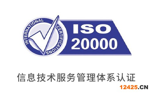 ISO20000認(rèn)證費(fèi)用