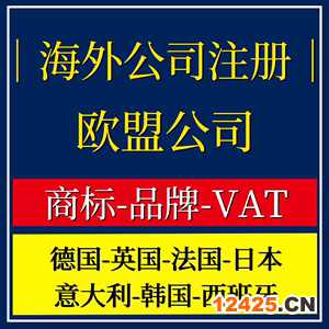 德國商標注冊申請（德國商標注冊申請流程）