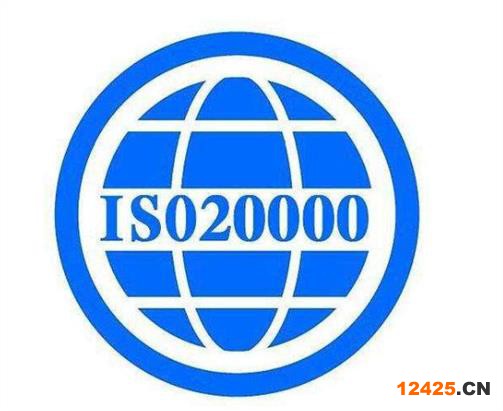 紹興ISO20000認(rèn)證