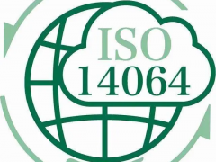 ISO14064認(rèn)證咨詢流程及步驟