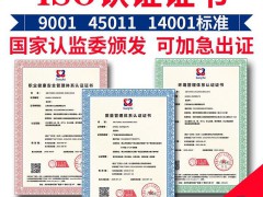 ISO39001道路交通安全管理體系認證簡介