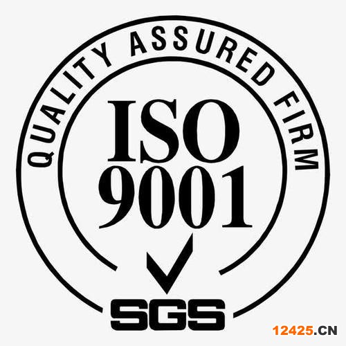 ISO9001認證