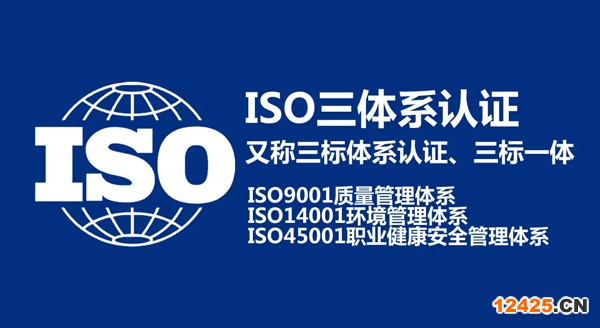 ISO9001認證體系