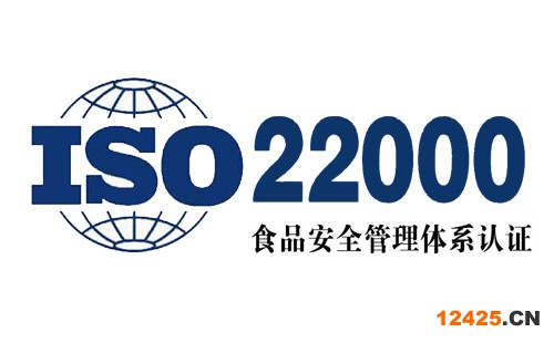 ISO22000認(rèn)證公司