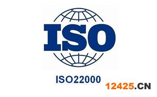 ISO22000認(rèn)證