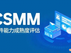 最新：全國(guó)各省市CSMM、CMMI資質(zhì)補(bǔ)貼政策！