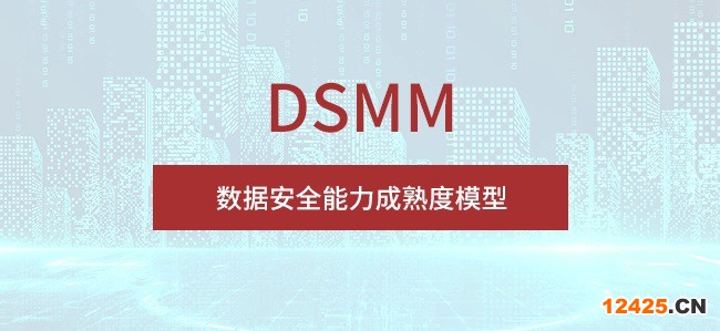 DSMM認(rèn)證多少錢