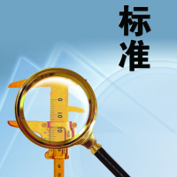 山東企業(yè)標(biāo)準(zhǔn)備案申請(qǐng)ISO體系認(rèn)證服務(wù)認(rèn)證