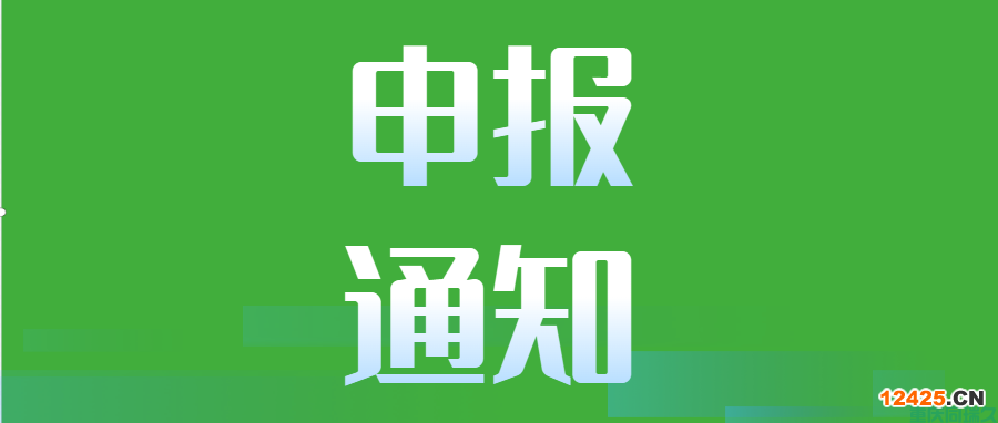 重慶通知：2024年度重慶市科技型企業(yè)入庫信息開始啦(圖1)