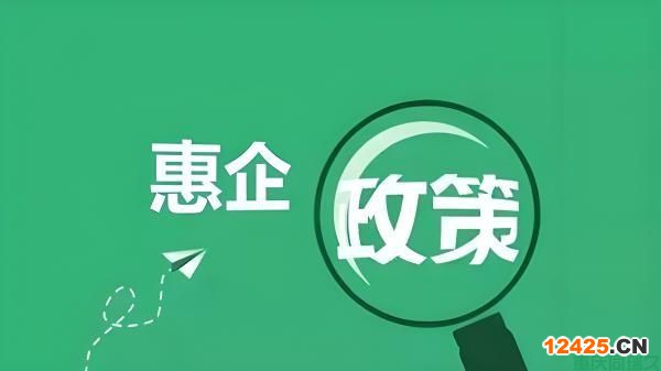 重慶市渝中區(qū)為科技型企業(yè)和通過(guò)認(rèn)定的高新技術(shù)企業(yè)提供了豐厚的獎(jiǎng)勵(lì)(圖1)