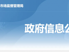 廣州市白云區(qū)鼓勵食品生產企業(yè)采用HACCP、ISO22000等先進的食品安全管理體系