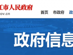 晉江市對首次通過碳足跡，能源管理體系認(rèn)證企業(yè)獎(jiǎng)勵(lì)5萬激勵(lì)！